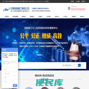 失效分析中心实验室