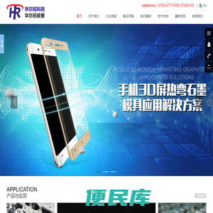 玻璃金属封装模具，真空炉用石墨，模具电极材料，3D玻璃石墨，石墨制品加工，热弯模具，深圳石墨，石墨加工