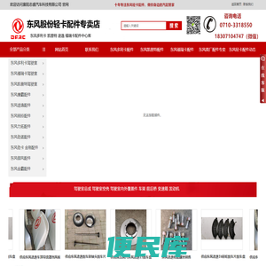 东风多利卡