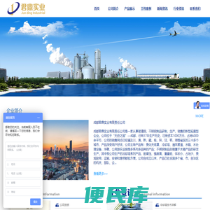 成都君鼎实业有限责任公司