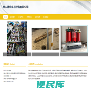 建筑用配电箱