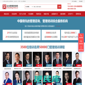 培训讲师