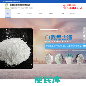 息烽鑫吉源科技环保材料有限公司