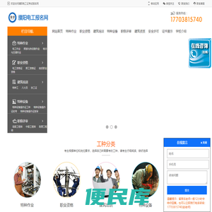 濮阳电工考试报名网