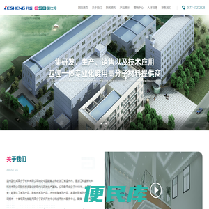国仕邦