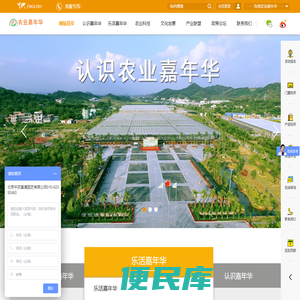 农业嘉年华策划