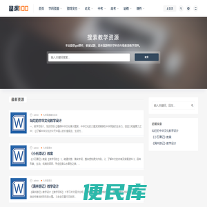 ppt课件下载