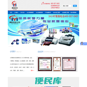 北京禹铭科技发展有限公司