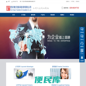 专业翻译公司