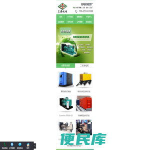 东莞发电机出租