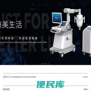 南京广慈医疗科技有限公司