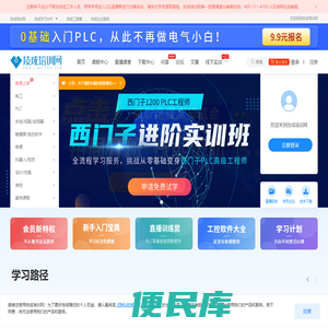 PLC培训