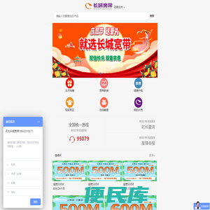 河北长城宽带