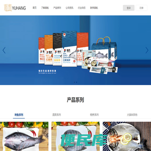 珠海市御航水产有限公司