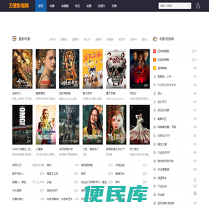 方管影视网
