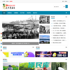 这才是海南