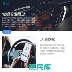 福建闪电行网络技术有限公司