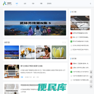 海豚网