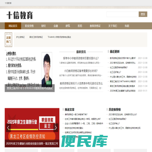 十信教育
