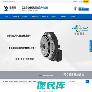 杭州澳利维机电设备有限公司