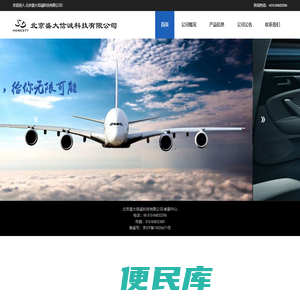 北京盛大信诚科技有限公司