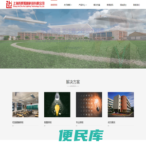 上海铸辉照明科技有限公司