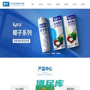 专注饮品解决方案,广州珈兴贸易有限公司官网