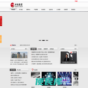浙江舜禹集团有限公司