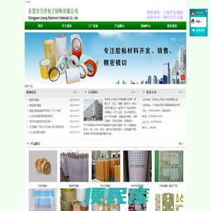 耐高温双面胶