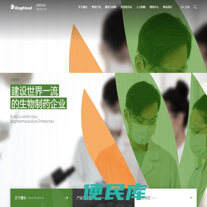 南京健友生化制药股份有限公司