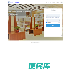 中国人民大学附属中学第二分校