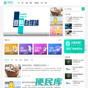 天津豆包自媒体网