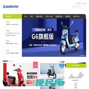 新蕾车业无锡有限公司