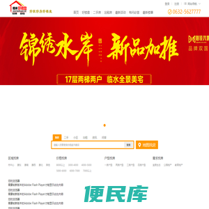 滕州好楼盘