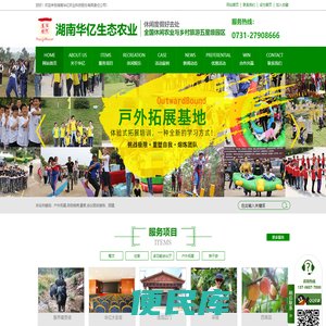湖南华亿农业科技股份有限责任公司