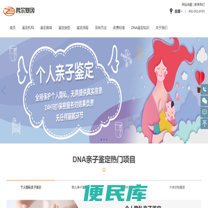 哲尔亲子鉴定中心