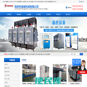江苏冷水机,螺杆冷水机,低温冷水机