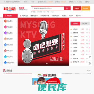 全民创业网