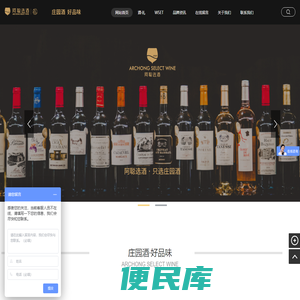 阿聪选酒礼