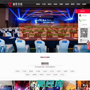 合肥会议公司