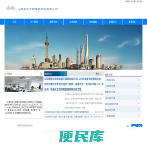 上海伟申工程造价咨询有限公司