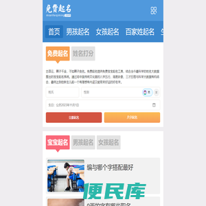 宝宝起名大全
