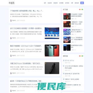 牛蛙网