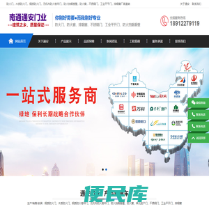 南通防火门,南通木质防火门,南通钢质防火门,南通防火窗,南通防火门工厂直销