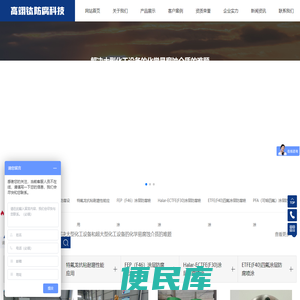 江苏高翊钛防腐科技有限公司