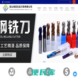 铣刀系列