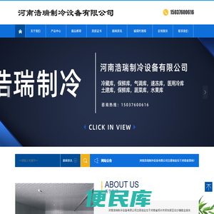 冷藏库
