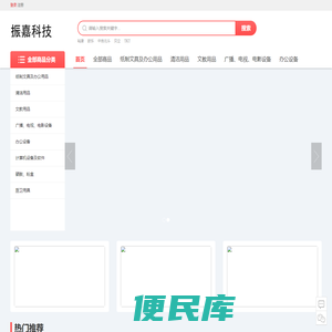 哈尔滨振嘉科技开发有限公司