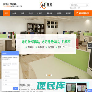 北京办公家具定制