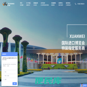 上海轩维企业形象策划有限公司上海展览设计【轩维展览】展厅设计